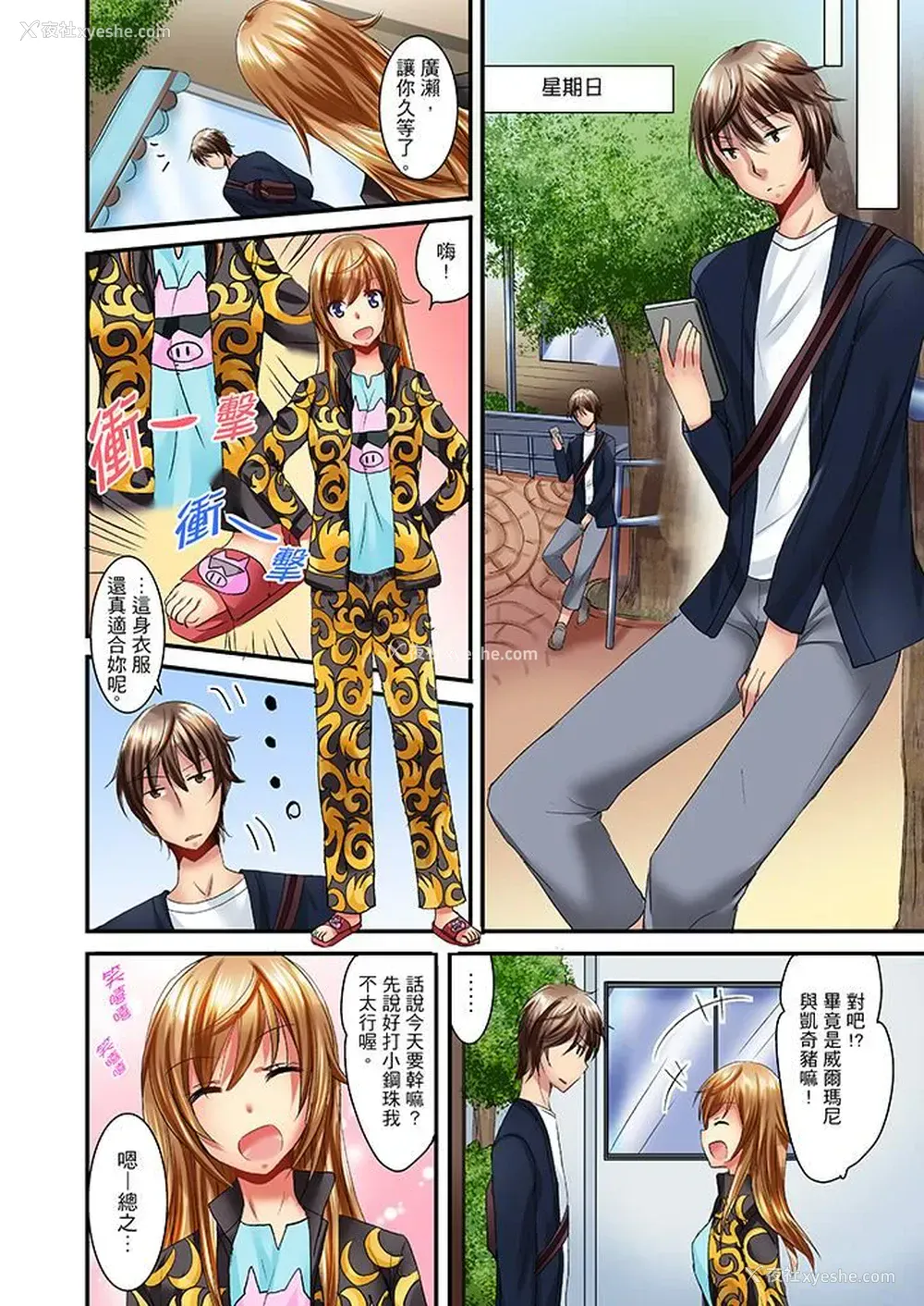5P - “笨蛋、你做什么…啊嗯！”骗同学把衣服脱光检查身体