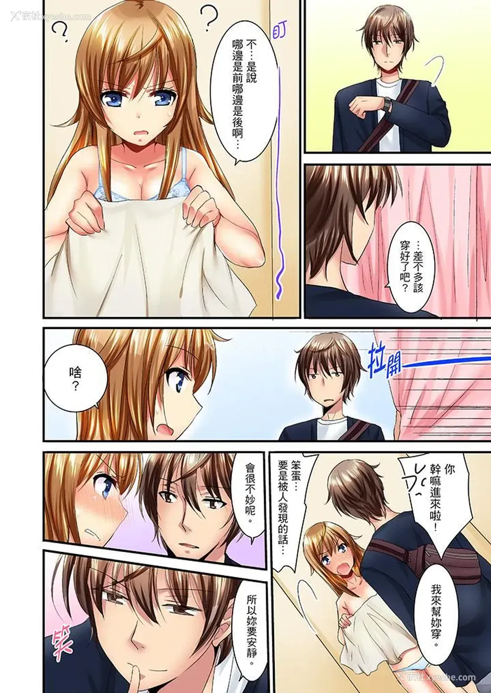 7P - “笨蛋、你做什么…啊嗯！”骗同学把衣服脱光检查身体