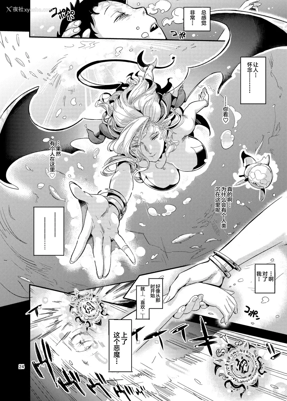 26P - [VOLVOX (おぽこむ)] ラ・ムゥの灯台馆へようこそ! [中国翻訳] [DL版]