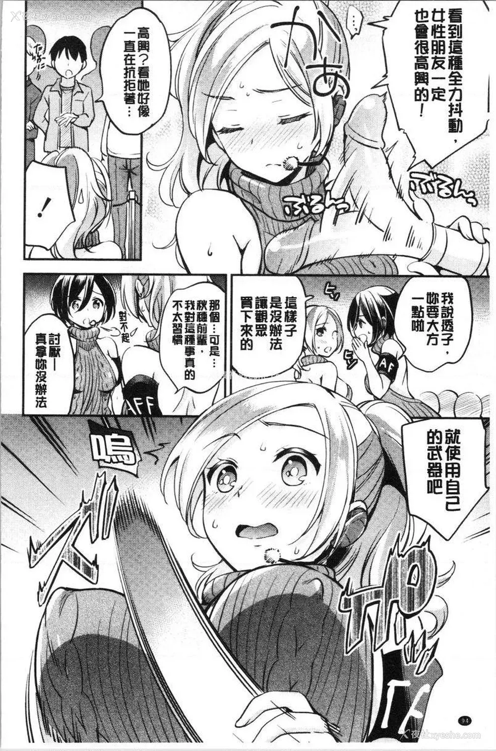 2P - 堕落工作系女子
