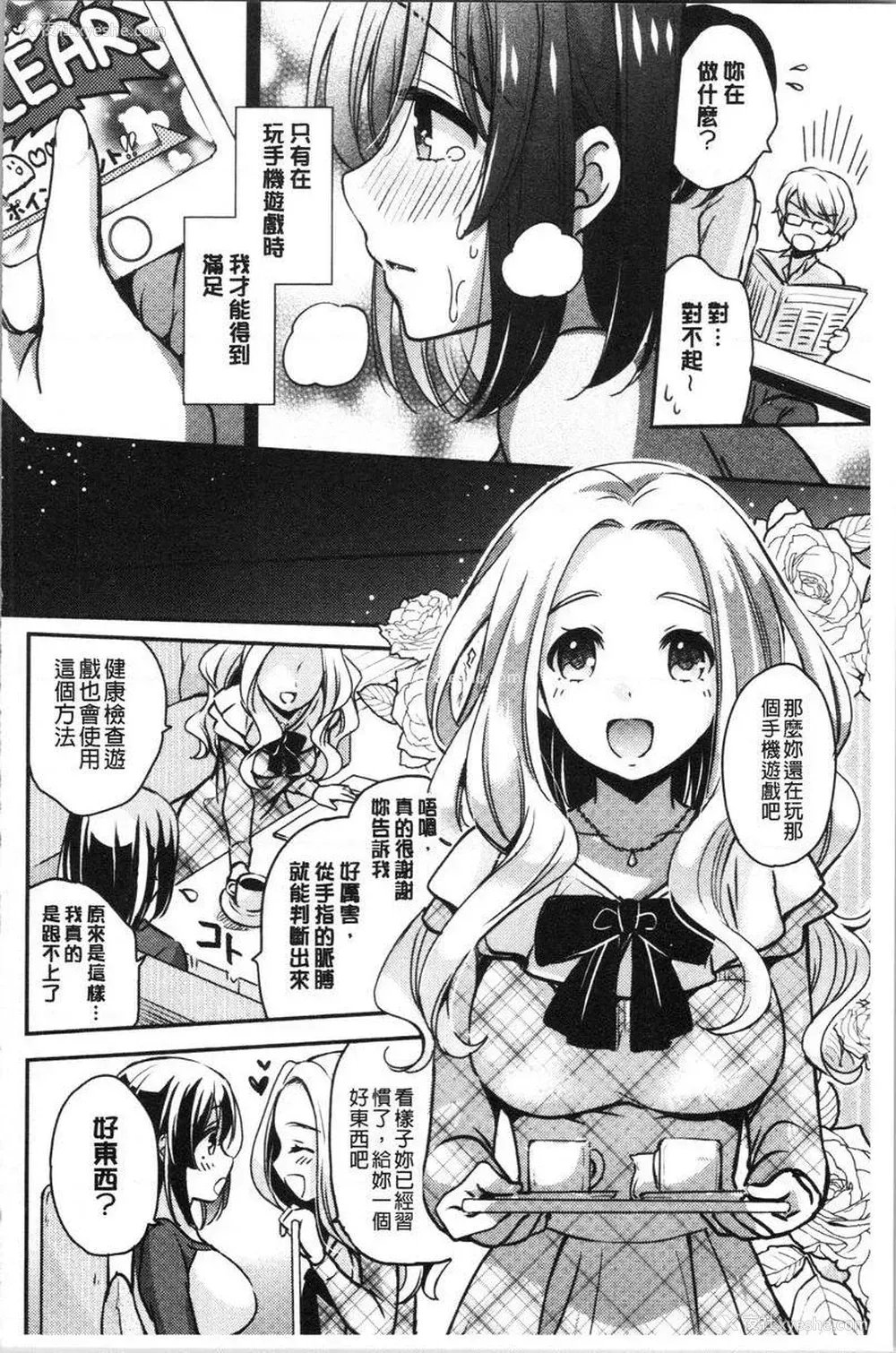 6P - 堕落工作系女子