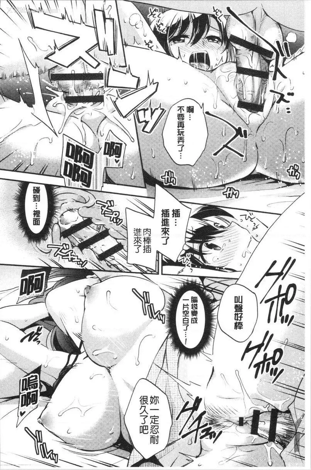 16P - 堕落工作系女子