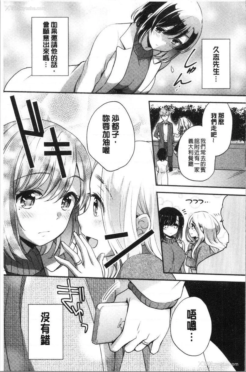 5P - 堕落工作系女子