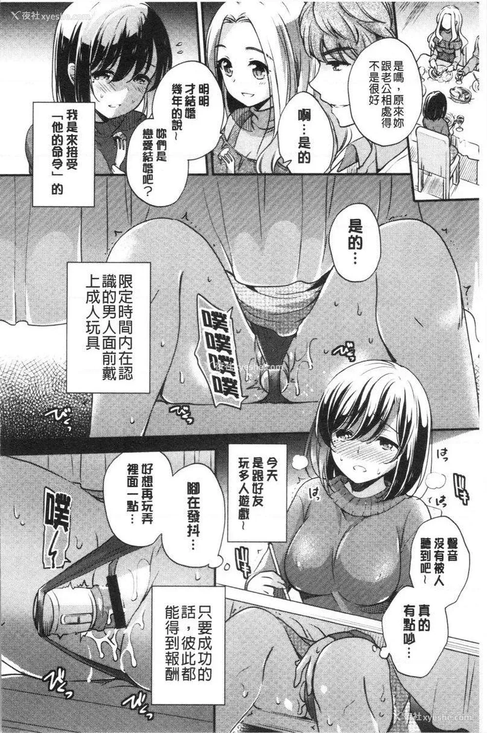 6P - 堕落工作系女子