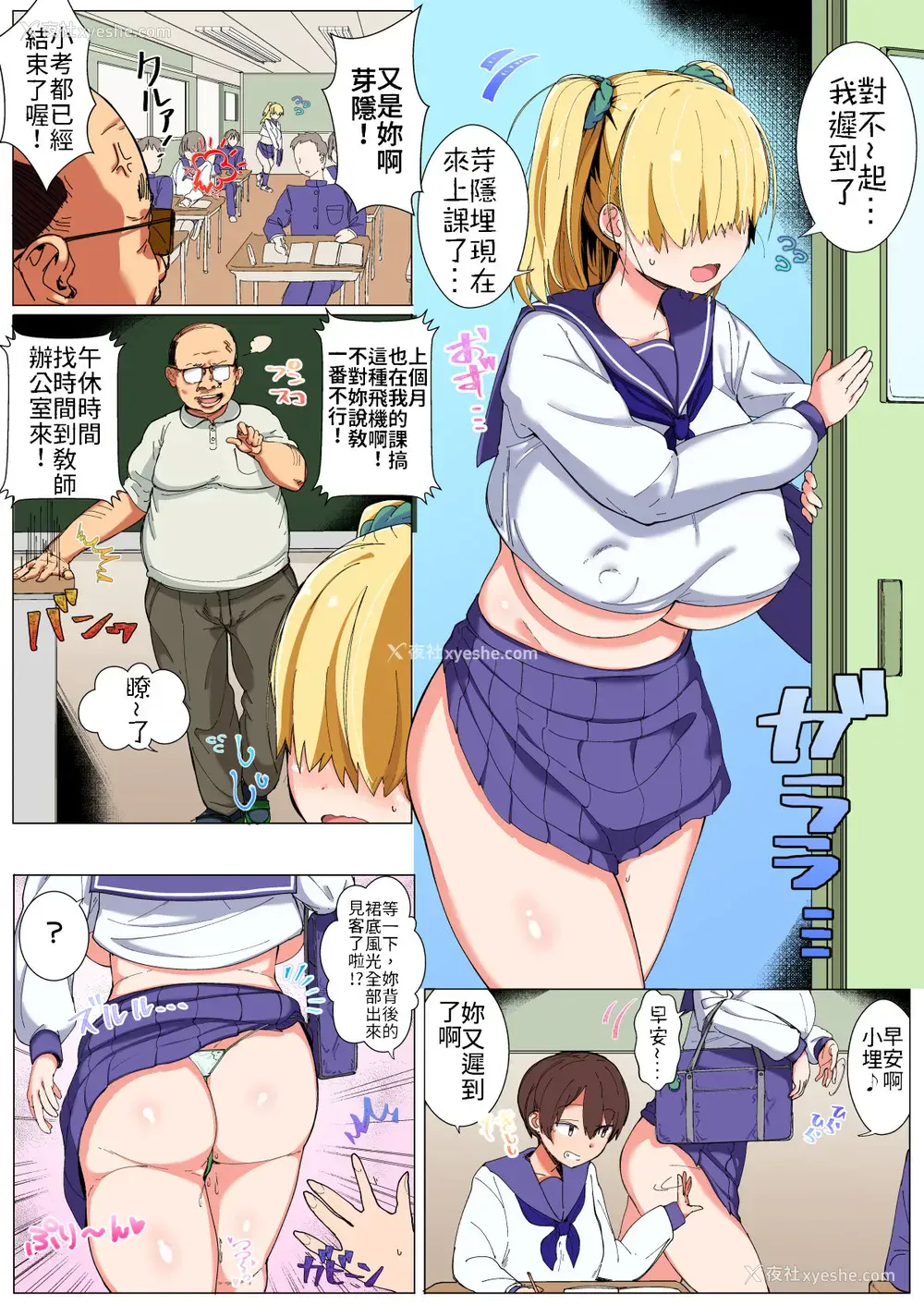 10P - メカクレ巨乳JKうもれちゃんの受难