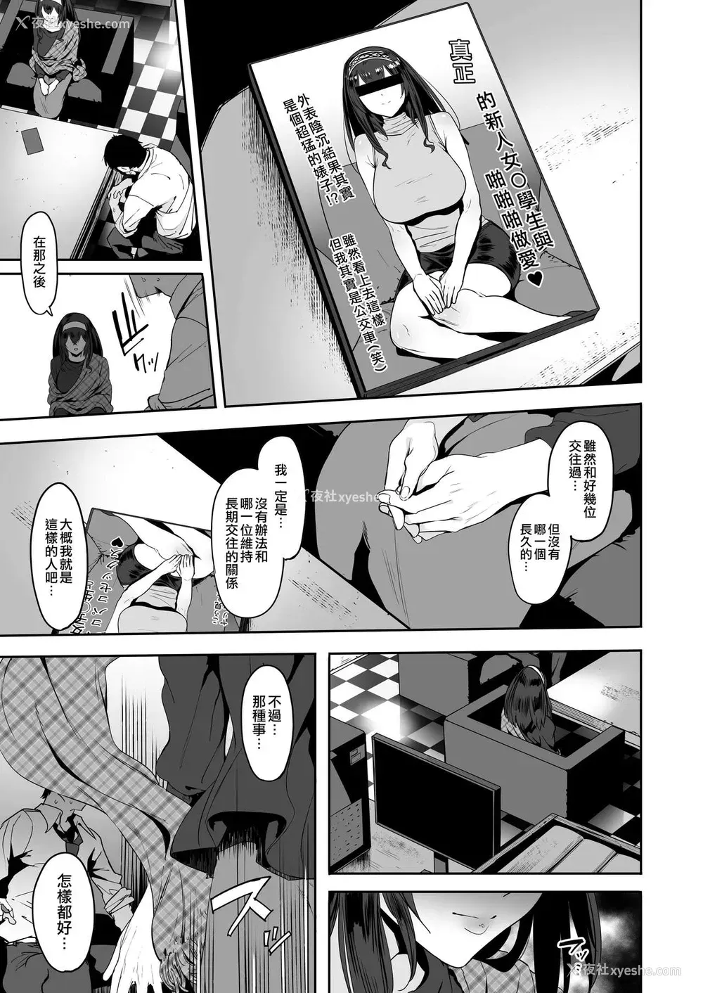 26P - 鹭沢文香はよくモテる