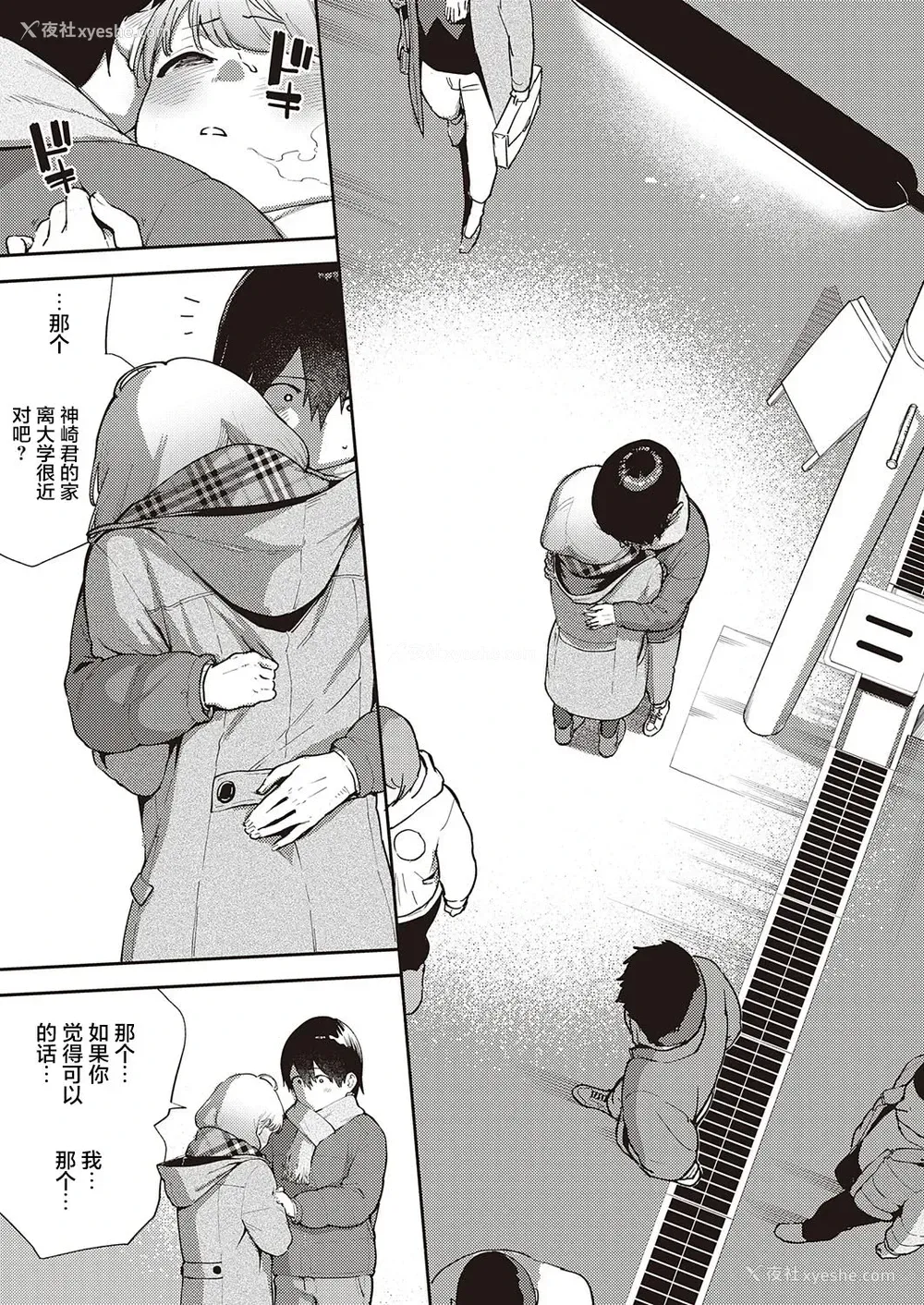 12P - [ヘリを] 仆らは○○离れができない结论 (コミック エグゼ 31) [中国翻訳] [DL版]