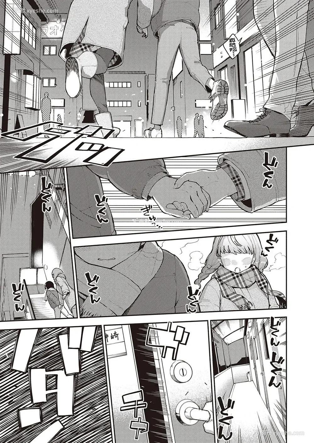 14P - [ヘリを] 仆らは○○离れができない结论 (コミック エグゼ 31) [中国翻訳] [DL版]