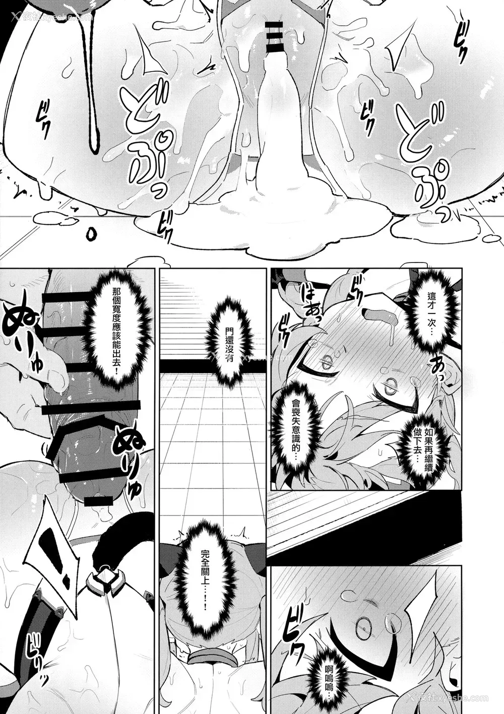 15P - お前なんかに负けないっっ！