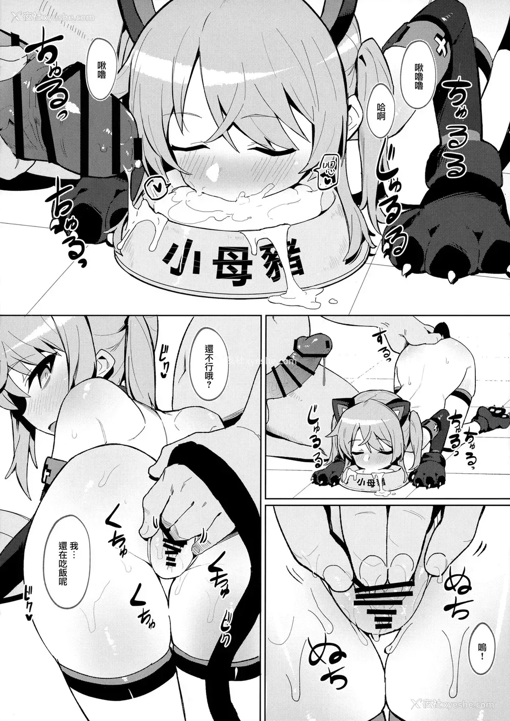 20P - お前なんかに负けないっっ！