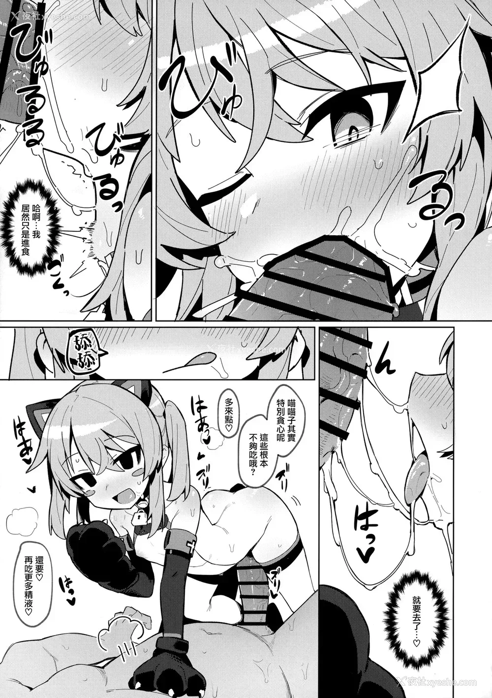 23P - お前なんかに负けないっっ！