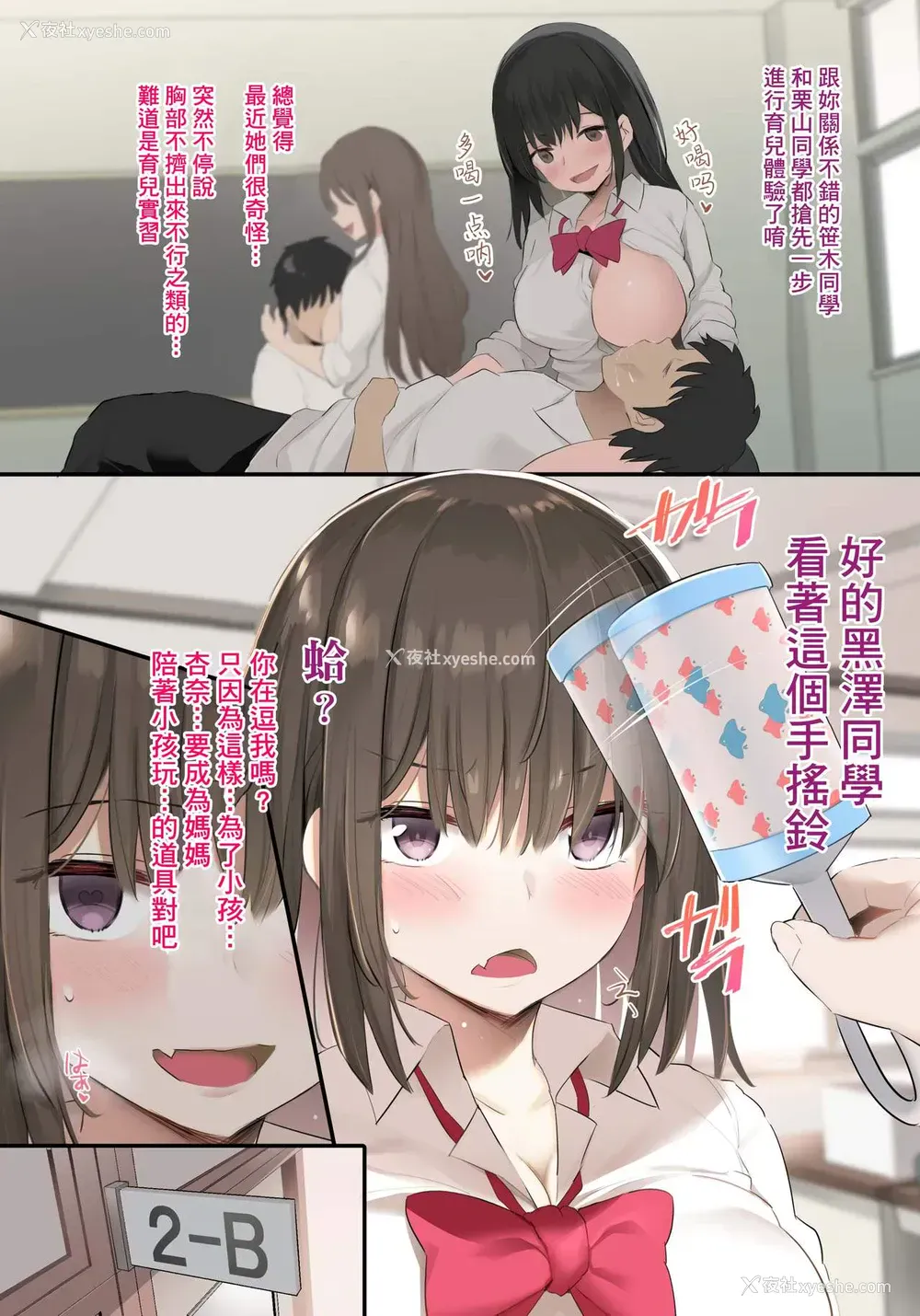 5P - JK母乳催眠部