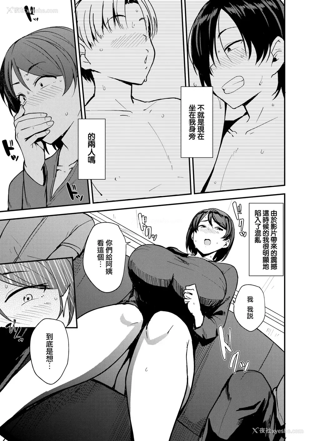 7P - ママハン