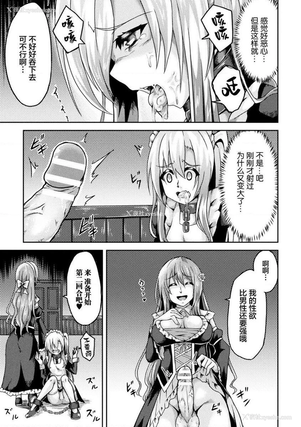7P - 扶她娘的配种压榨强制受孕！VOL.1~2