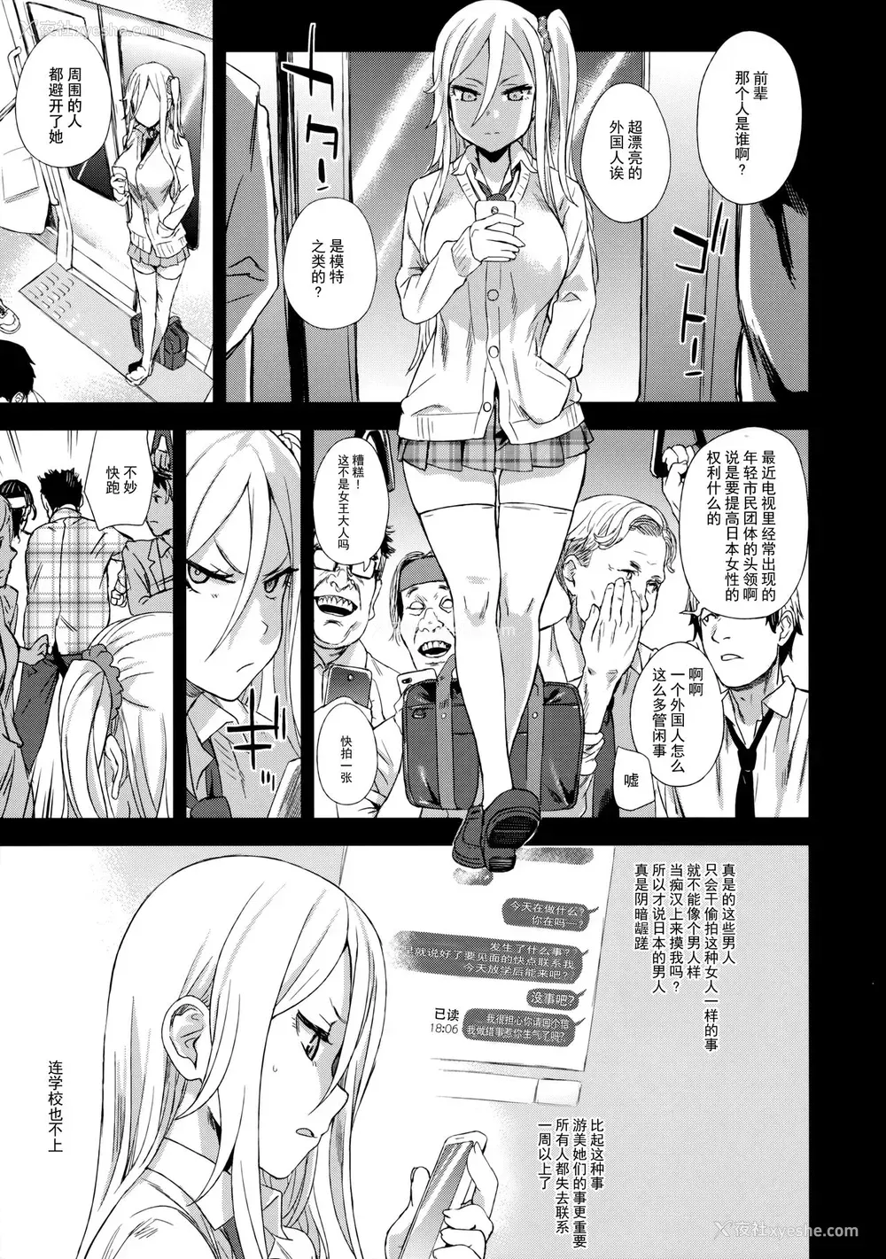15P - 痴汉扑灭运动