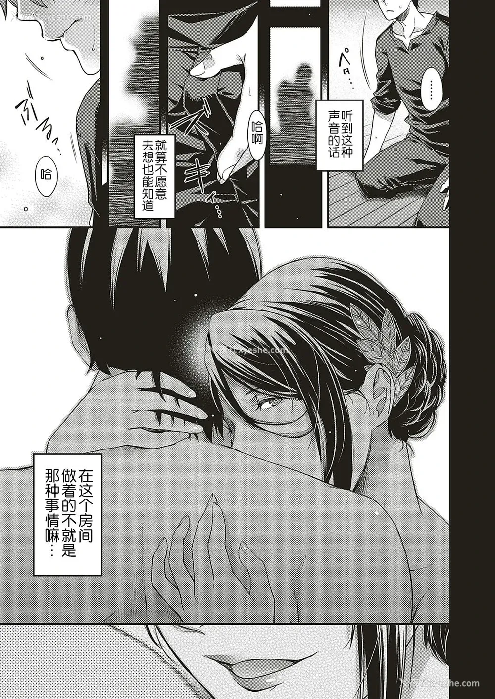 10P - [日吉ハナ] 抒情のケモノ (コミック エグゼ 16) [中国翻訳] [DL版]