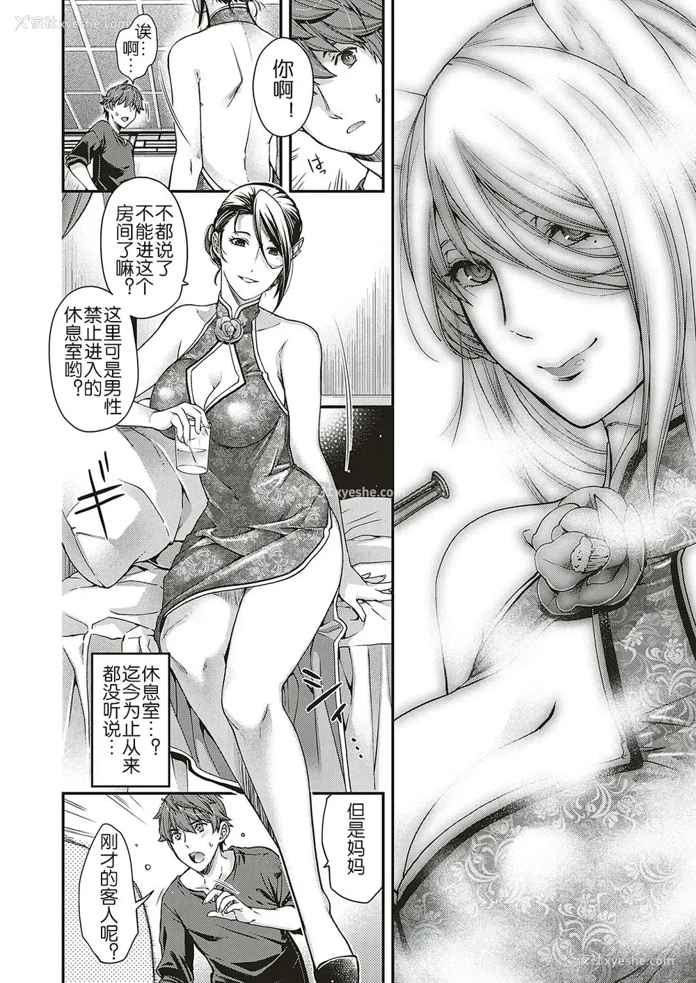 16P - [日吉ハナ] 抒情のケモノ (コミック エグゼ 16) [中国翻訳] [DL版]