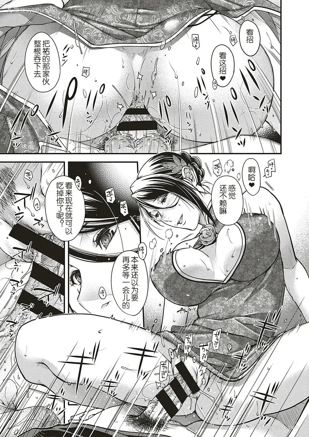 25P - [日吉ハナ] 抒情のケモノ (コミック エグゼ 16) [中国翻訳] [DL版]