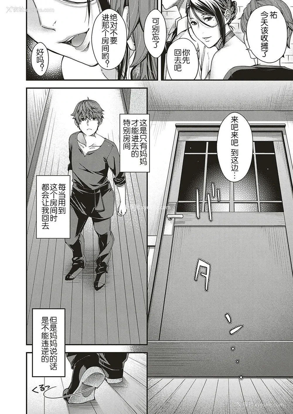7P - [日吉ハナ] 抒情のケモノ (コミック エグゼ 16) [中国翻訳] [DL版]