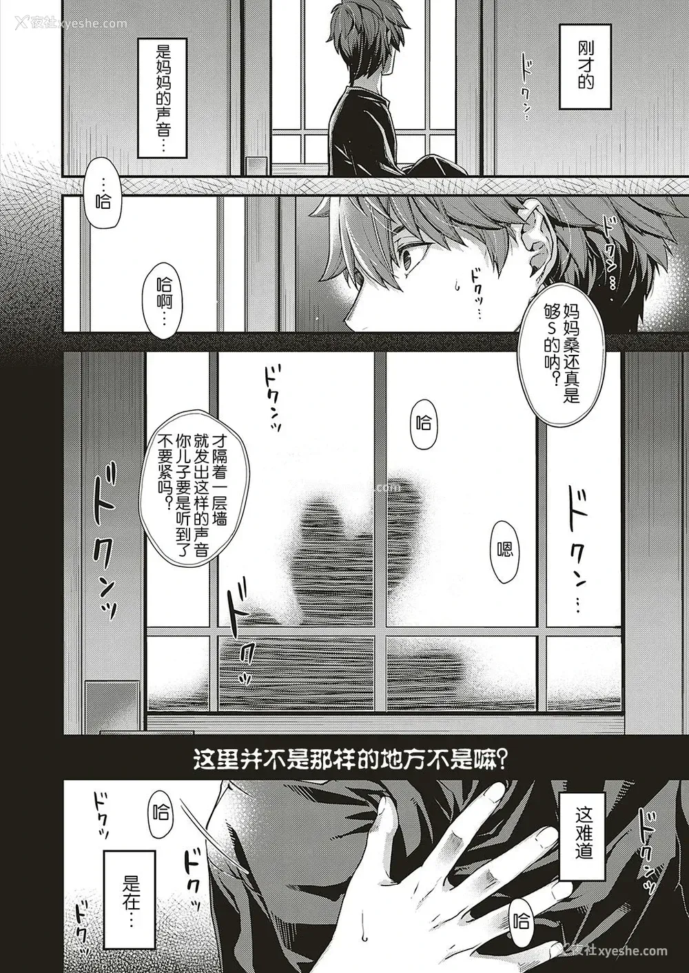 9P - [日吉ハナ] 抒情のケモノ (コミック エグゼ 16) [中国翻訳] [DL版]