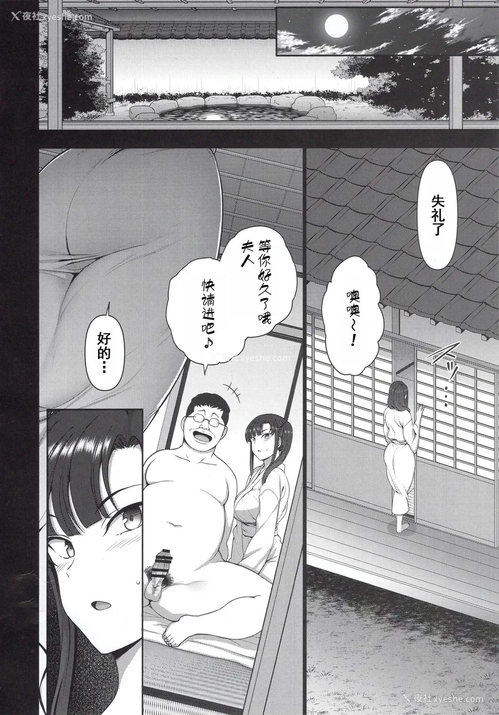 2P - 催眠性指导4 妊娠体験指导