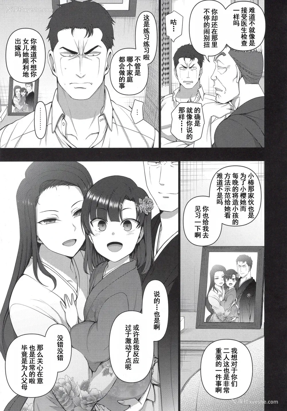 35P - 催眠性指导4 妊娠体験指导