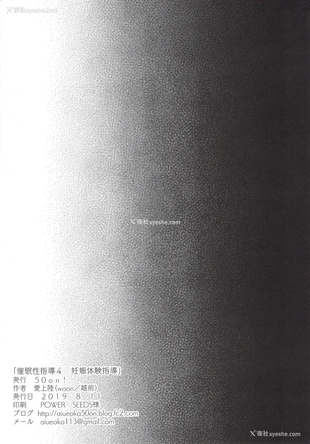 57P - 催眠性指导4 妊娠体験指导