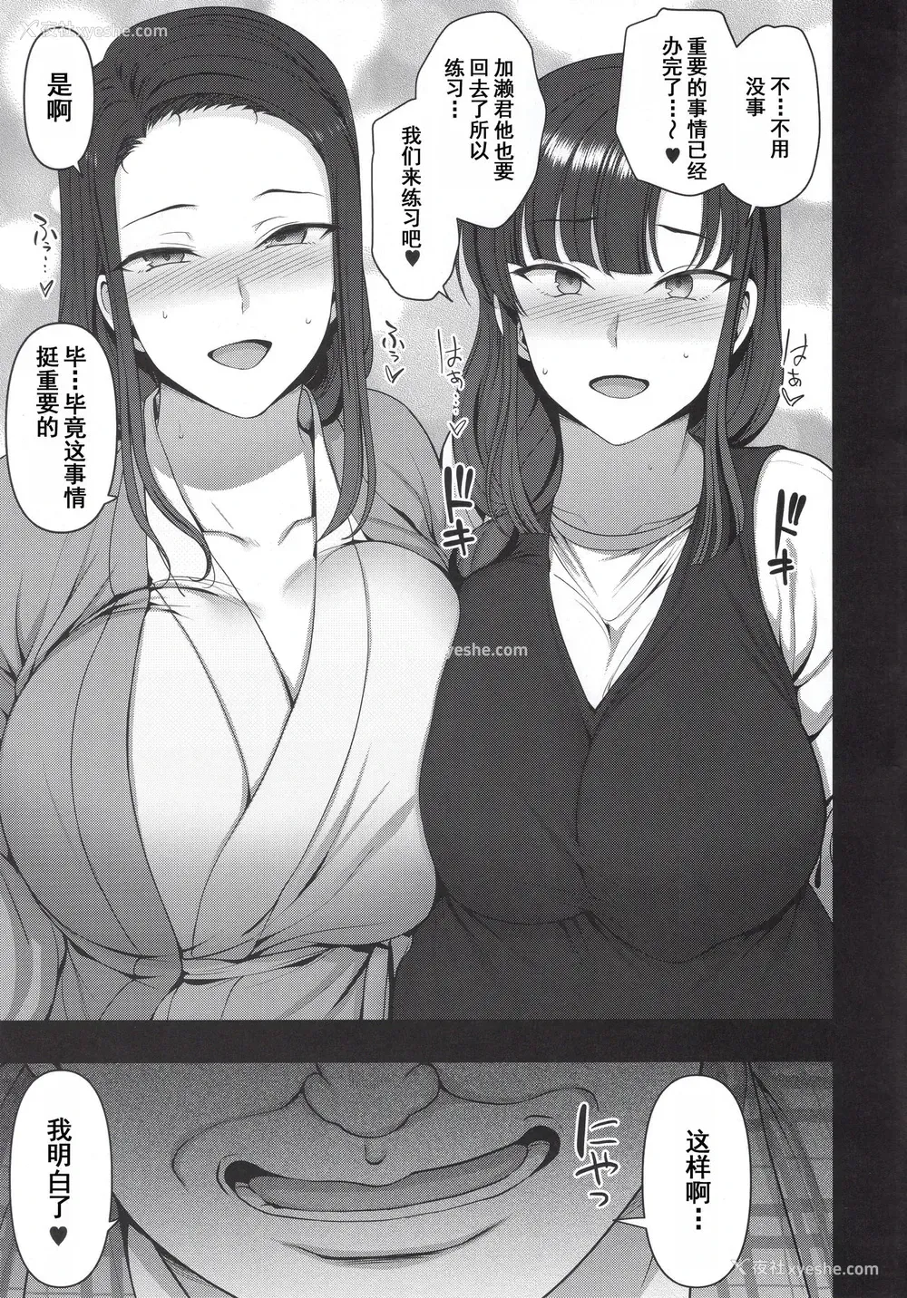 63P - 催眠性指导4 妊娠体験指导