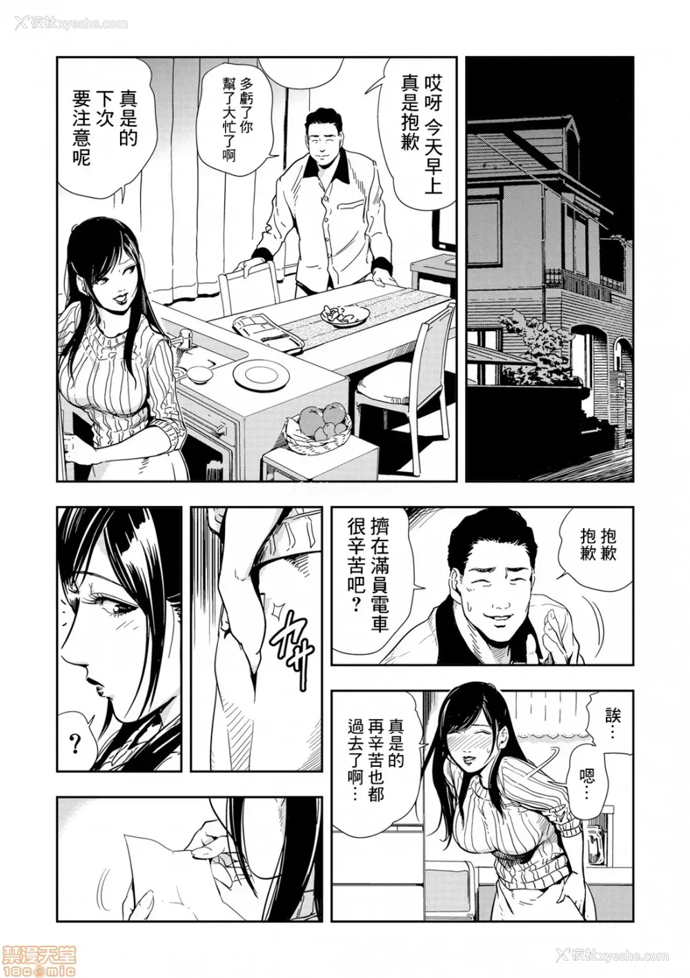 4P - 变态快递