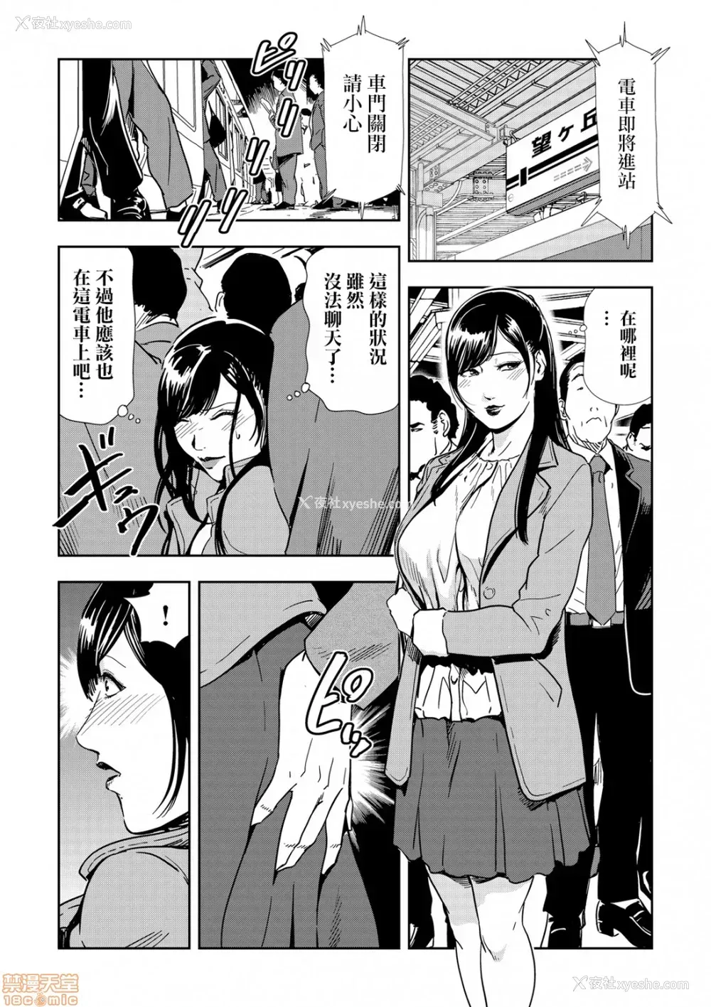 9P - 变态快递