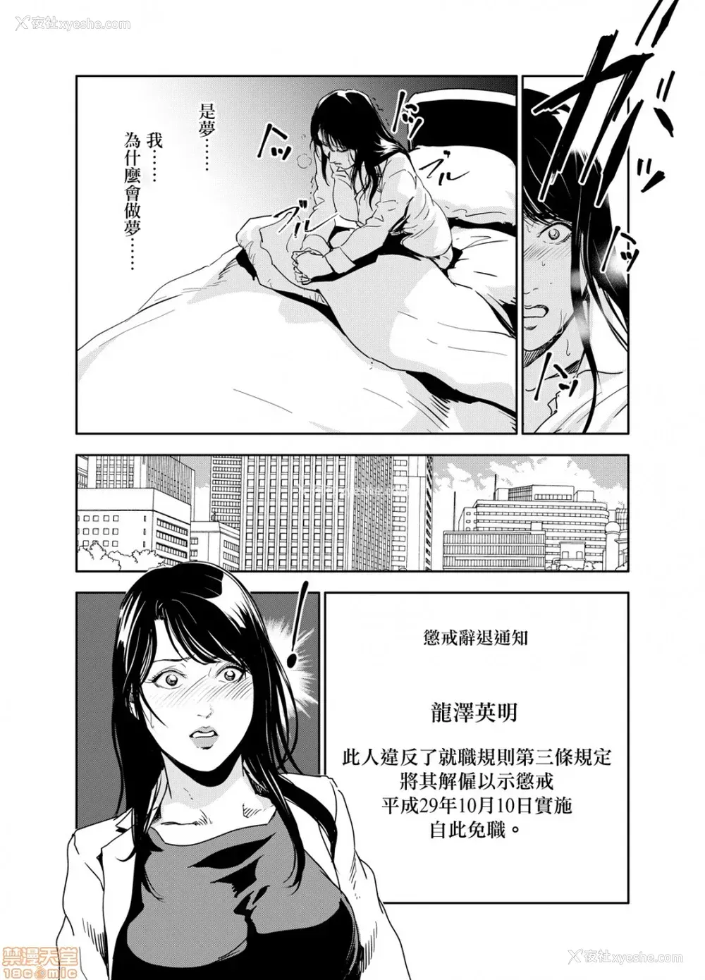8P - 变态快递