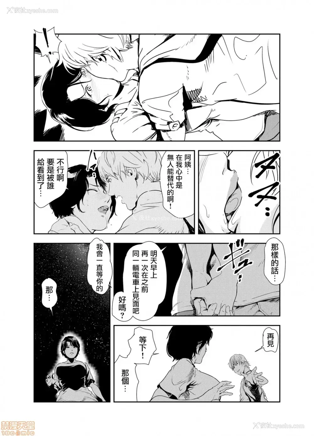3P - 变态快递