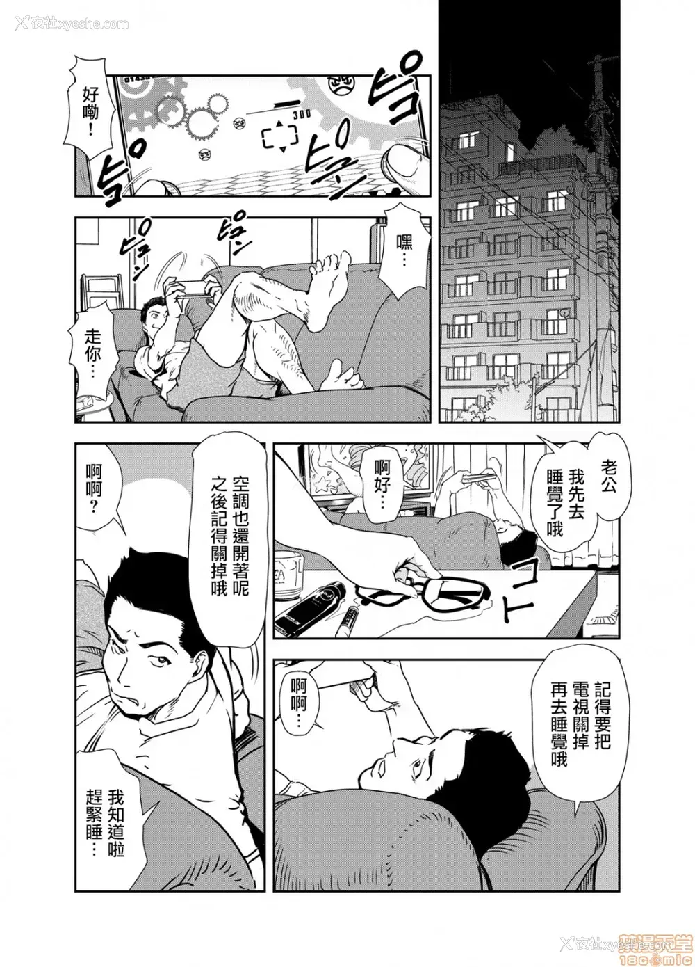 10P - 变态快递