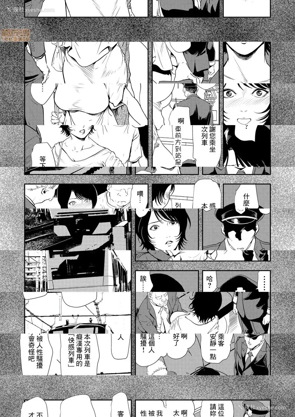 4P - 变态快递