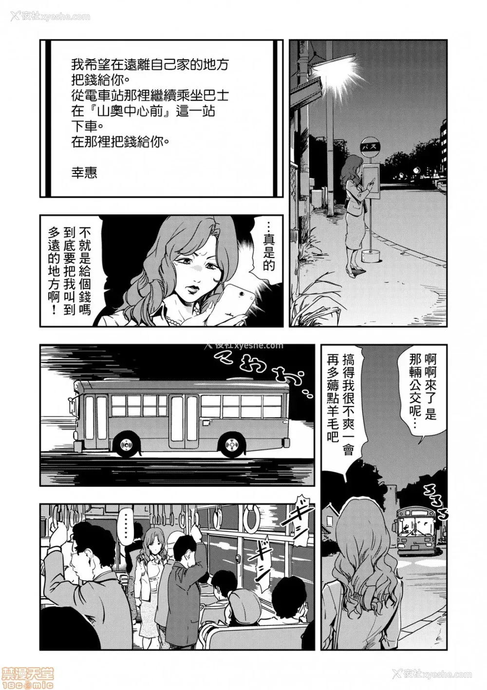 16P - 变态快递