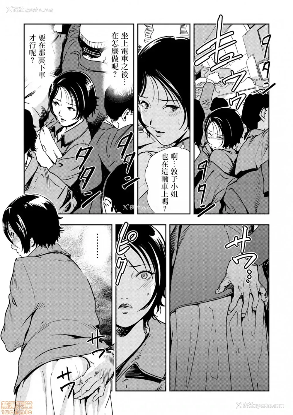 9P - 变态快递