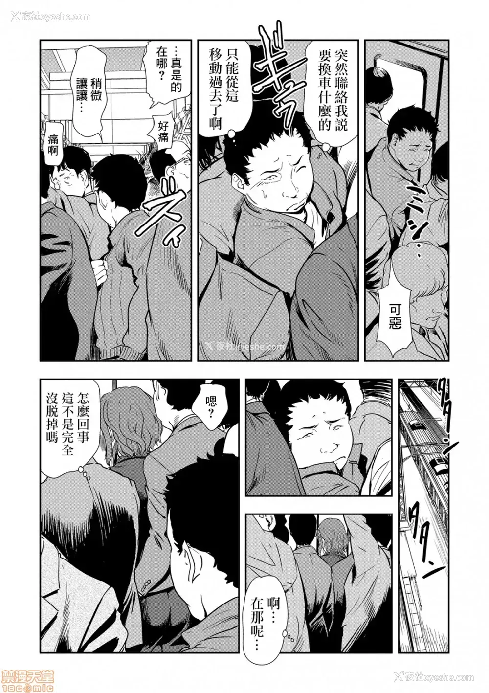 6P - 变态快递