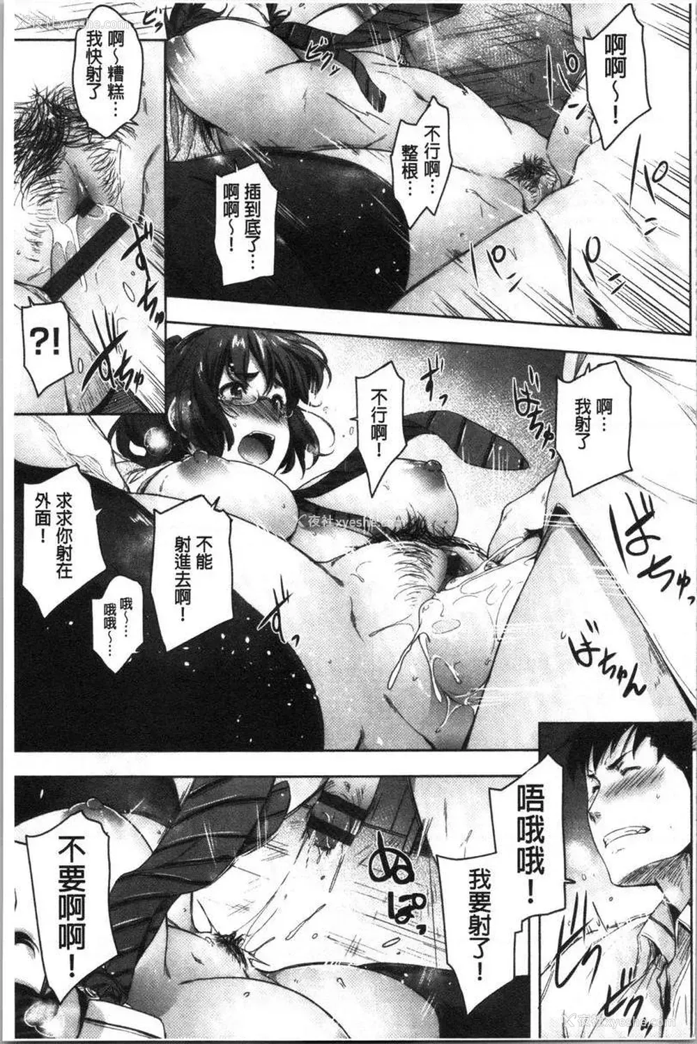 15P - 眼镜巨乳女孩们的真面目