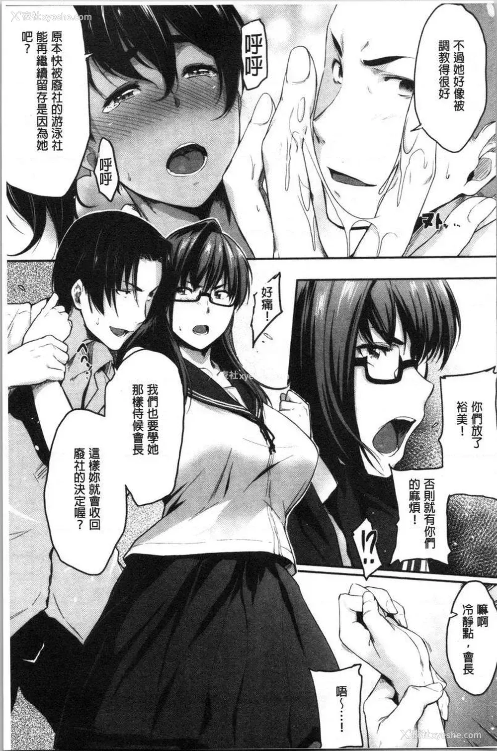 7P - 眼镜巨乳女孩们的真面目
