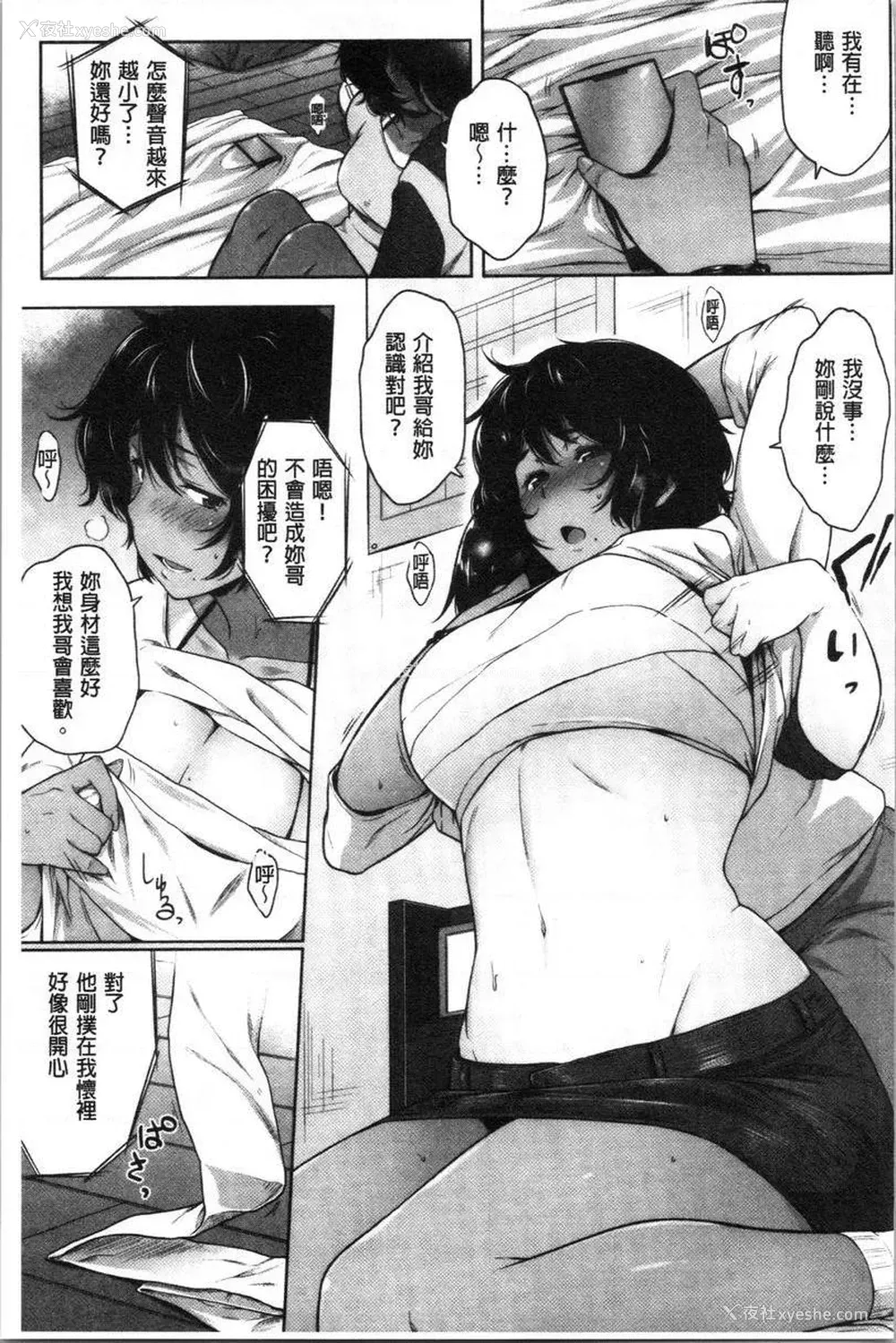 5P - 眼镜巨乳女孩们的真面目