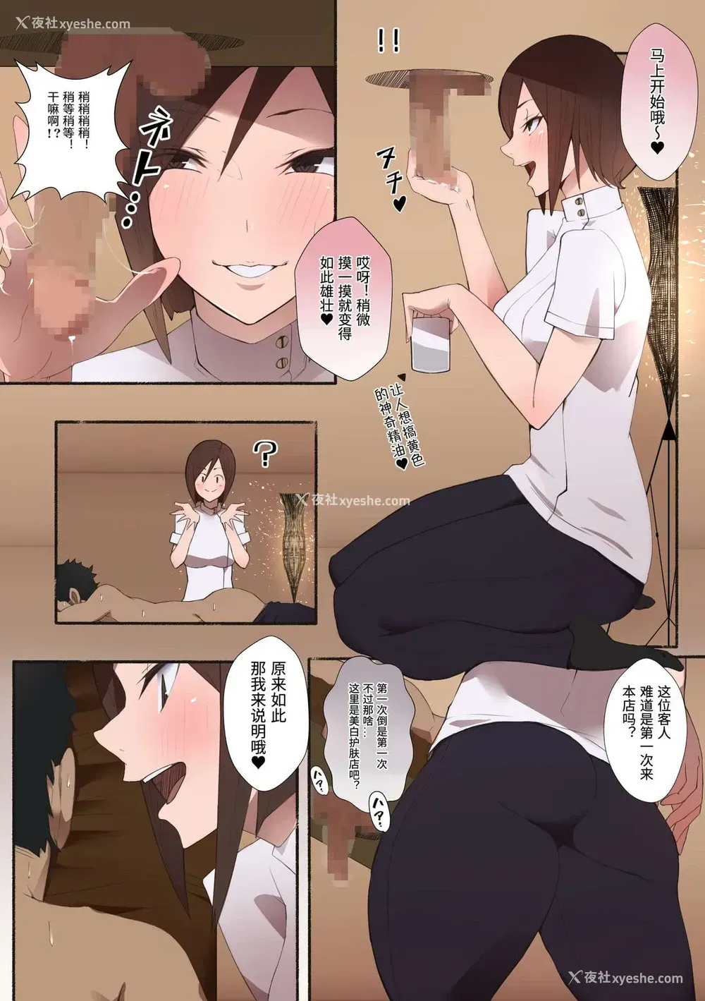 6P - 働くお姉さん エロティックサロン