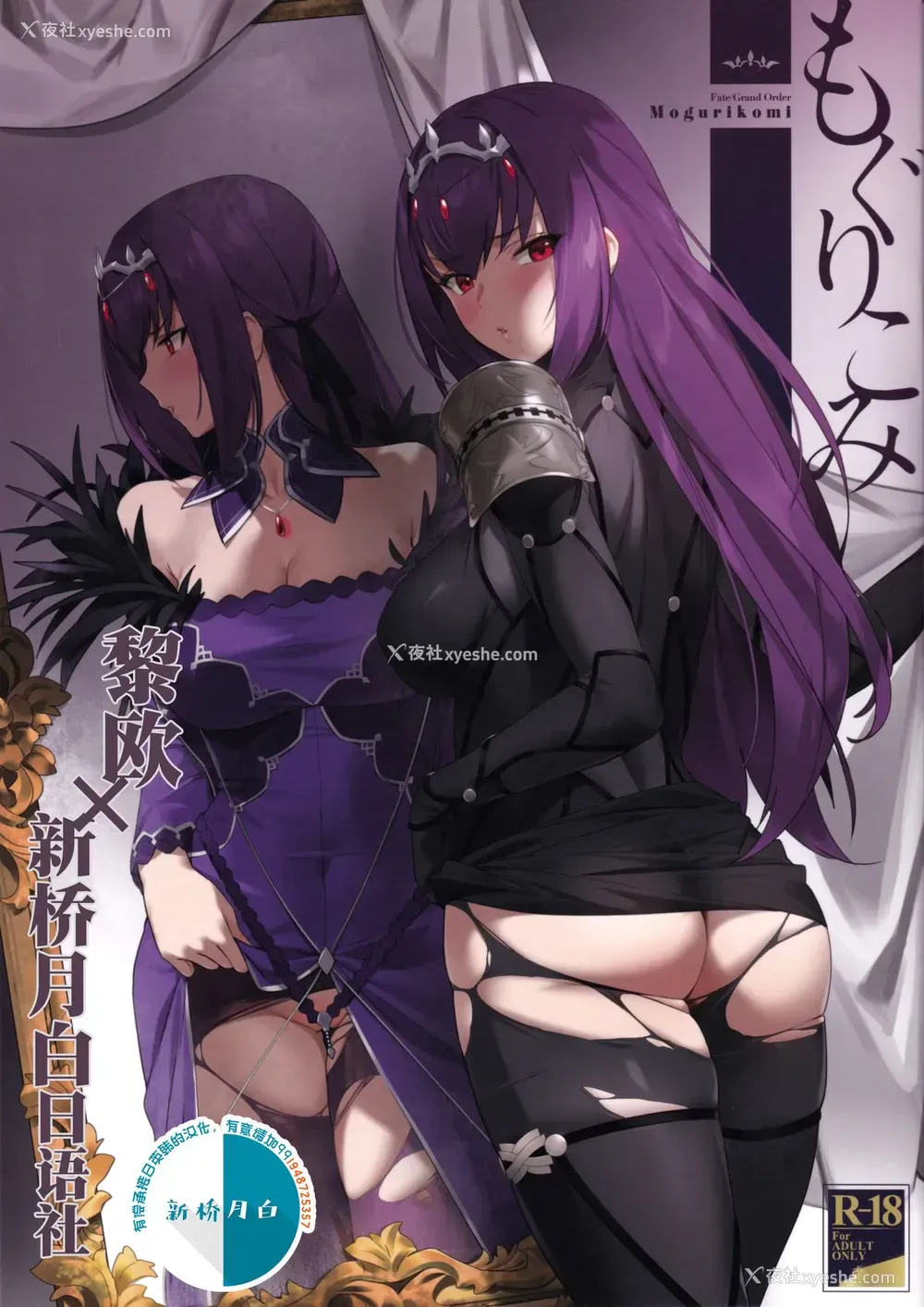 1P - (C97) [OrangeMaru (YD)] もぐりこみ (Fate/Grand Order) [中国翻訳] [无修正]