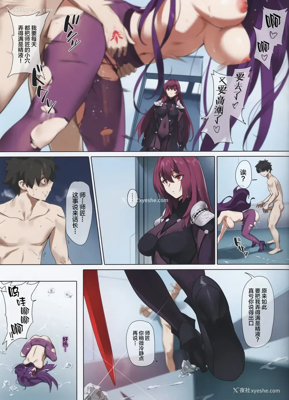 24P - (C97) [OrangeMaru (YD)] もぐりこみ (Fate/Grand Order) [中国翻訳] [无修正]