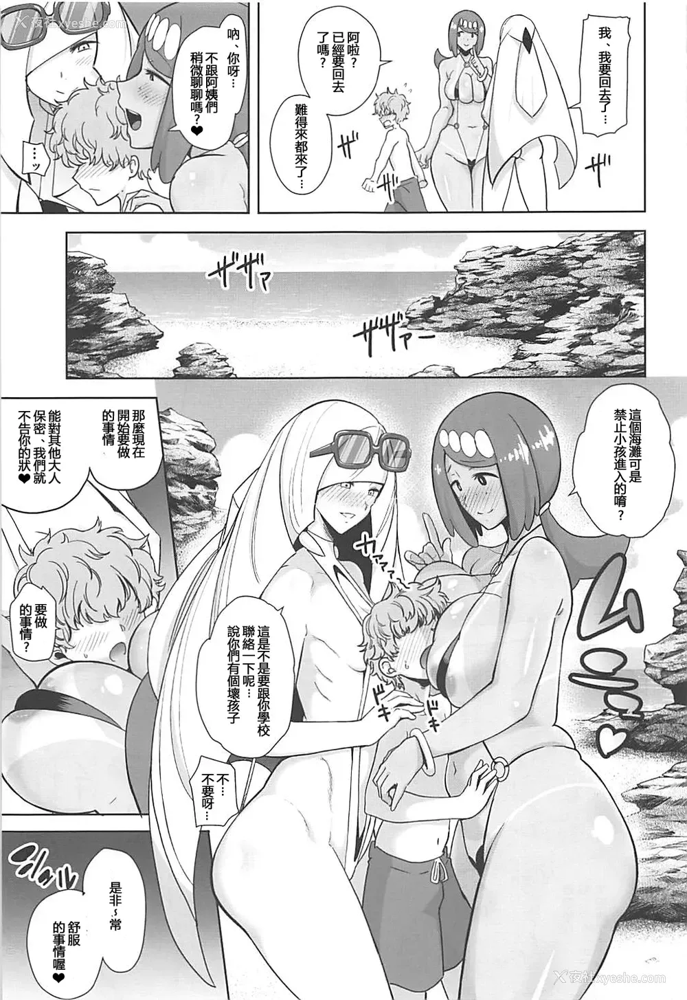 4P - アローラの夜のすがた 3