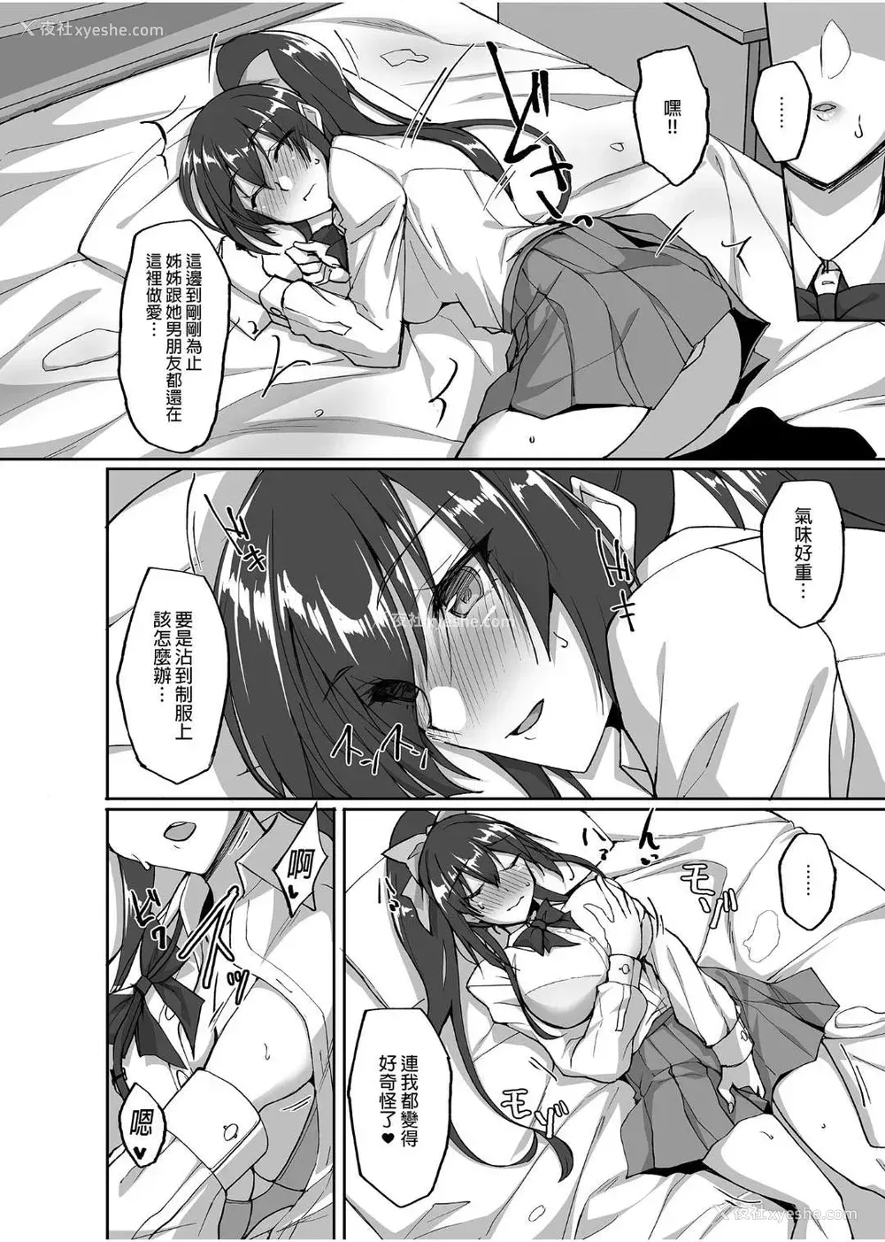 118P - 痴处女风纪委员对他人难以启齿的淫靡愿意