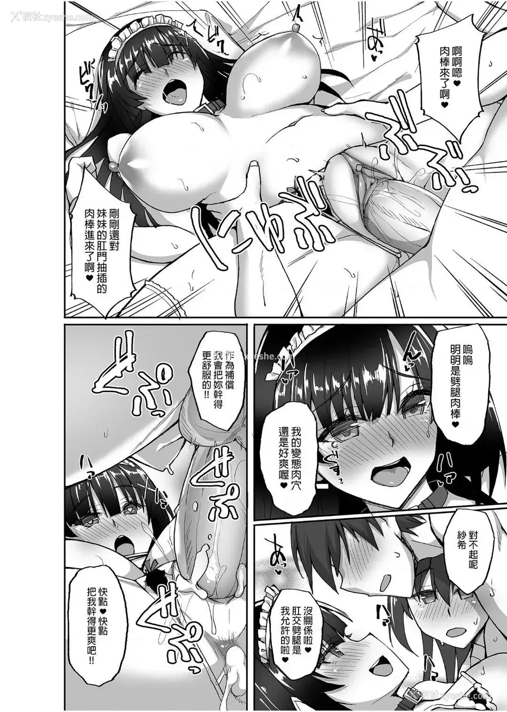 148P - 痴处女风纪委员对他人难以启齿的淫靡愿意