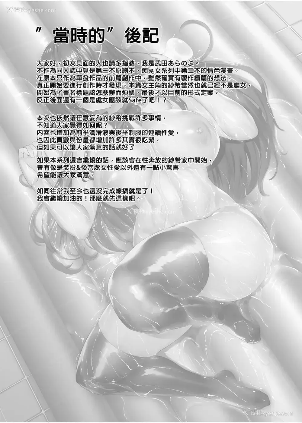 32P - 痴处女风纪委员对他人难以启齿的淫靡愿意