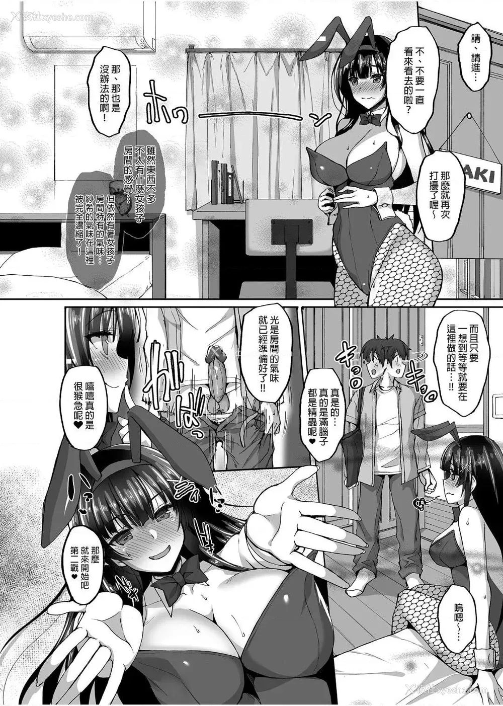 92P - 痴处女风纪委员对他人难以启齿的淫靡愿意