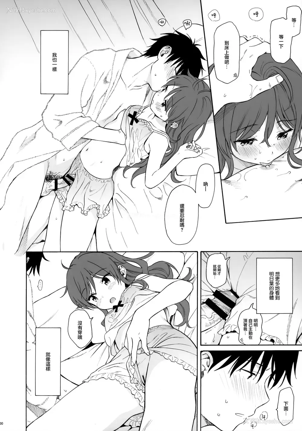 30P - (秋叶原超同人祭) [不可不可 (関谷あさみ)] チバセレクション2 保存版 (クオリディア・コード)