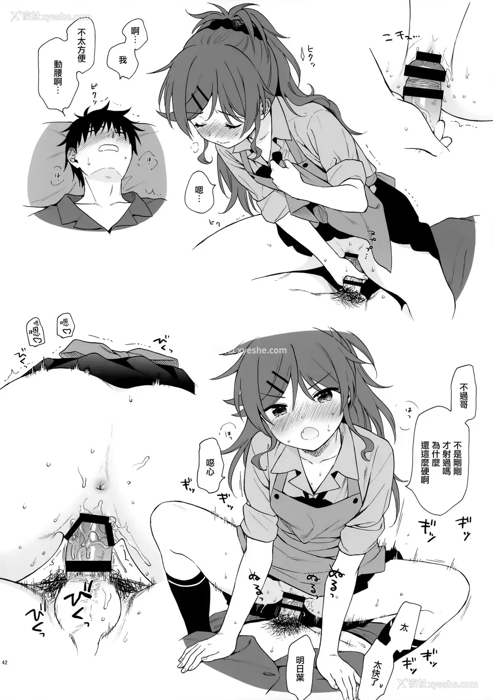 42P - (秋叶原超同人祭) [不可不可 (関谷あさみ)] チバセレクション2 保存版 (クオリディア・コード)